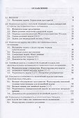 Движение капли в несжимаемой жидкости. Монография - 1