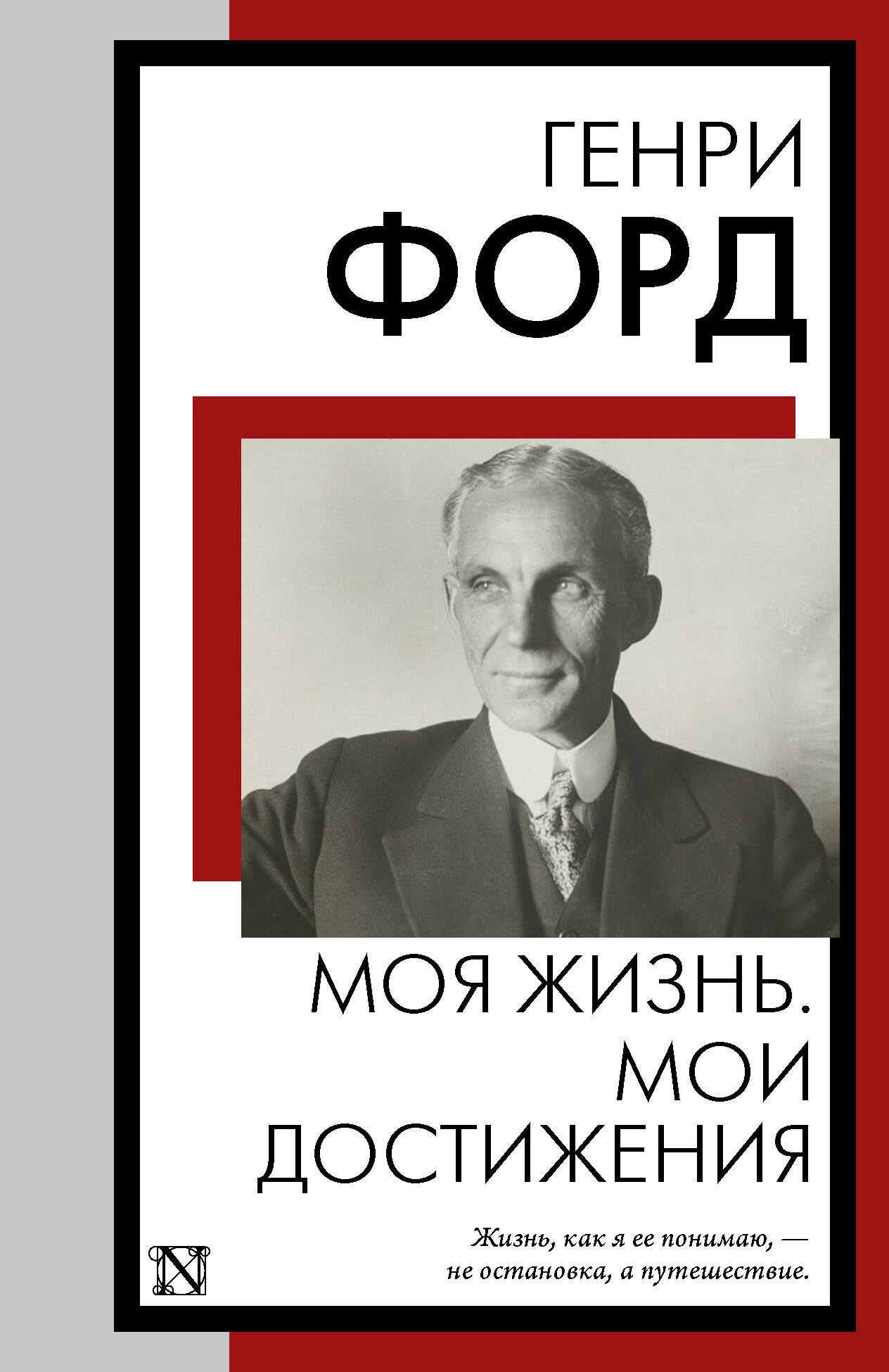 

Моя жизнь. Мои достижения