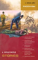 Рассказы. Адаптированное чтение на английском языке