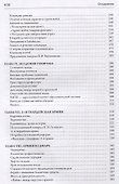 На службе России - 2