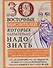 30 восточных мыслителей, которых обязательно надо знать - 0