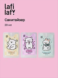 Спрей для рук (санитайзер) с антибактериальным эффектом Kawaii (клеточка) (20мл) (Lafilaf)