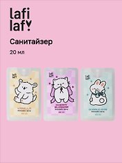 Спрей для рук (санитайзер) с антибактериальным эффектом Kawaii (клеточка) (20мл) (Lafilaf)