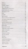 Стала рисовать свою судьбу. Стихотворения, записки - 2