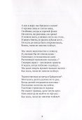 Афганские четки и баллады - 2