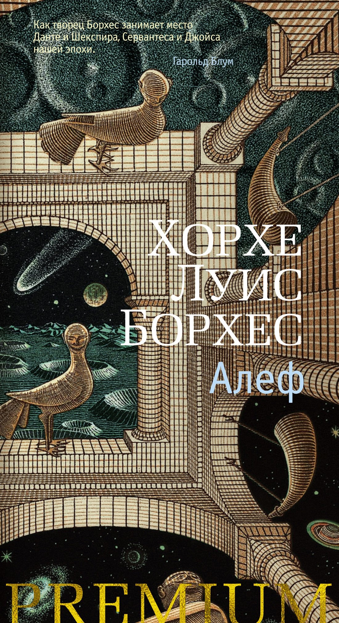 

Алеф