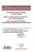 Любовь! Верните ее в свою жизнь. Курс на чудеса - 1