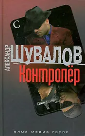 Контролер