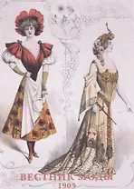 Вестник моды. 1903. Набор открыток
