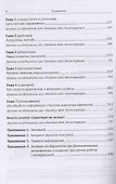 Хождения по дебрям информации, или Алгоритмы понимания - 2