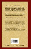 Легенды губернаторского дома - 1