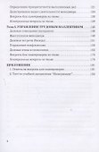 Менеджмент. Практикум - 2