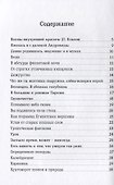 Неведомо зачем / А. Бру. - 1