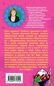 Любимая дочь миллионера, или Алмазная принцесса - 1
