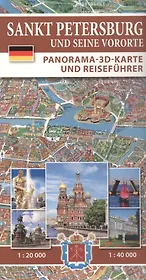 Sankt Petersburg und Seine Vororte. Panorama-3D-Karte und Reisefuehrer. Санкт-Пертербург и пригороды. Карта-путеводитель 3D (на немецком языке)