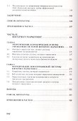 Функциональный и интернет-маркетинг. - 2