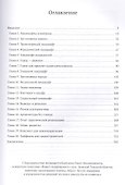 Матрица ландшафта - 1