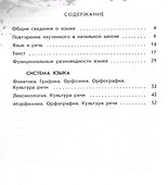 Русский язык. 5 класс. Рабочая тетрадь. В двух частях. Часть 1 - 1