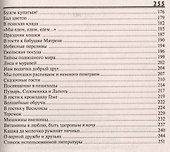 Открытые мероприятия для детей средн. гр. д/с Худ.-эстет. разв. (м) Аджи (ФГОС) - 2