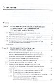 Автоматические системы транспортных средств. Учебник - 1