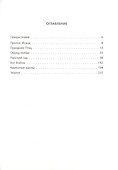 Идолы острова Пасхи. Гибель цивилизации - 1