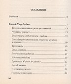 Формула семейного счастья - 1