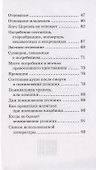 "Упокой, Господи, души усопших…" Православный обряд погребения - 2