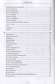Терминологический справочник менеджера.  Термины из ГОСТов, сводов знаний и сборников - 2