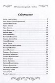 100 стихотворений о любви - 1