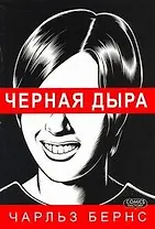 Черная дыра