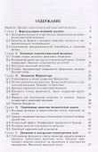 Основы нерелятивистской квантовой механики - 1