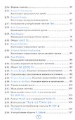 Грамматика английского языка. Книга для родителей. 6 класс: к учебнику О.В. Афанасьевой и др. ФГОС. 2-е изд., перераб. и доп. - 2