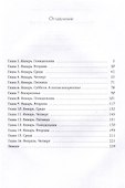Anamnesis vitae. Тяжелый случай - 2