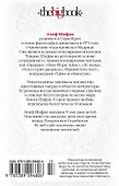 Сорок правил любви - 1