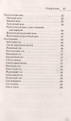 Лечебное питание. Диетотерапия против болезней ног - 2