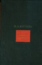 Собрание сочинений в 8 томах. Том 3: Фельетоны. Очерки. Заметки