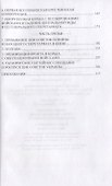 Борьба за власть на Украине с апреля 1917 года до немецкой оккупации - 2
