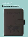 Travel Обложка для паспорта и карточек, темно-серая