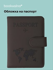 Travel Обложка для паспорта и карточек, темно-серая