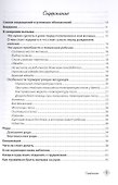 Ваш малыш: ребенок с нуля - 1