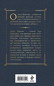 Закат Европы. Очерки морфологии мировой истории: гештальт и действительность - 1