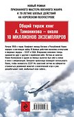 Корейский излом. В крутом пике - 1