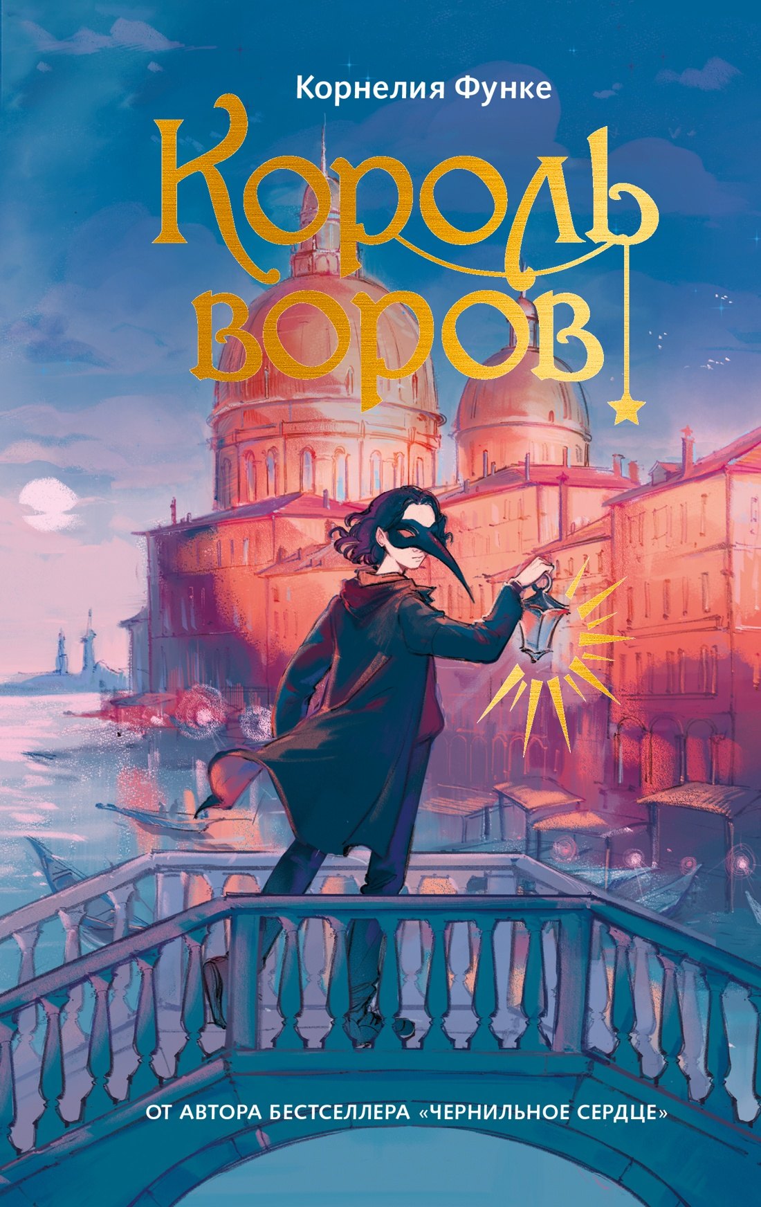 

Король воров