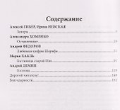 Край забытых дорог - 2