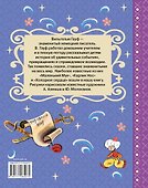 Маленький Мук и другие сказки - 1