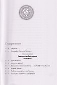 Заботливый отец. Эпизоды из жизни Лидера-мученика Аятоллы Сейеда Али Хаменеи - 2