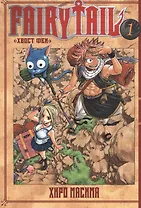 Хвост Феи. Том 1 (Fairy Tail / Сказка о Хвосте феи). Манга