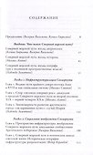 Северные морские пути России - 2