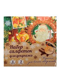 Набор салфеток для декупажа Новогоднее торжество (1130751) (5шт.) (33х33см) (Арт Узор) (упаковка)