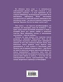 Принцесса Диана. Жизнь, рассказанная ею самой - 1